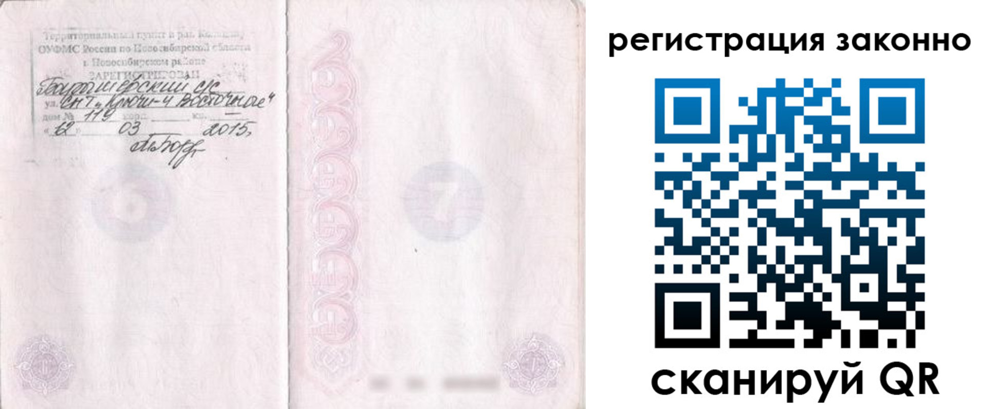временная регистрация в Плавске